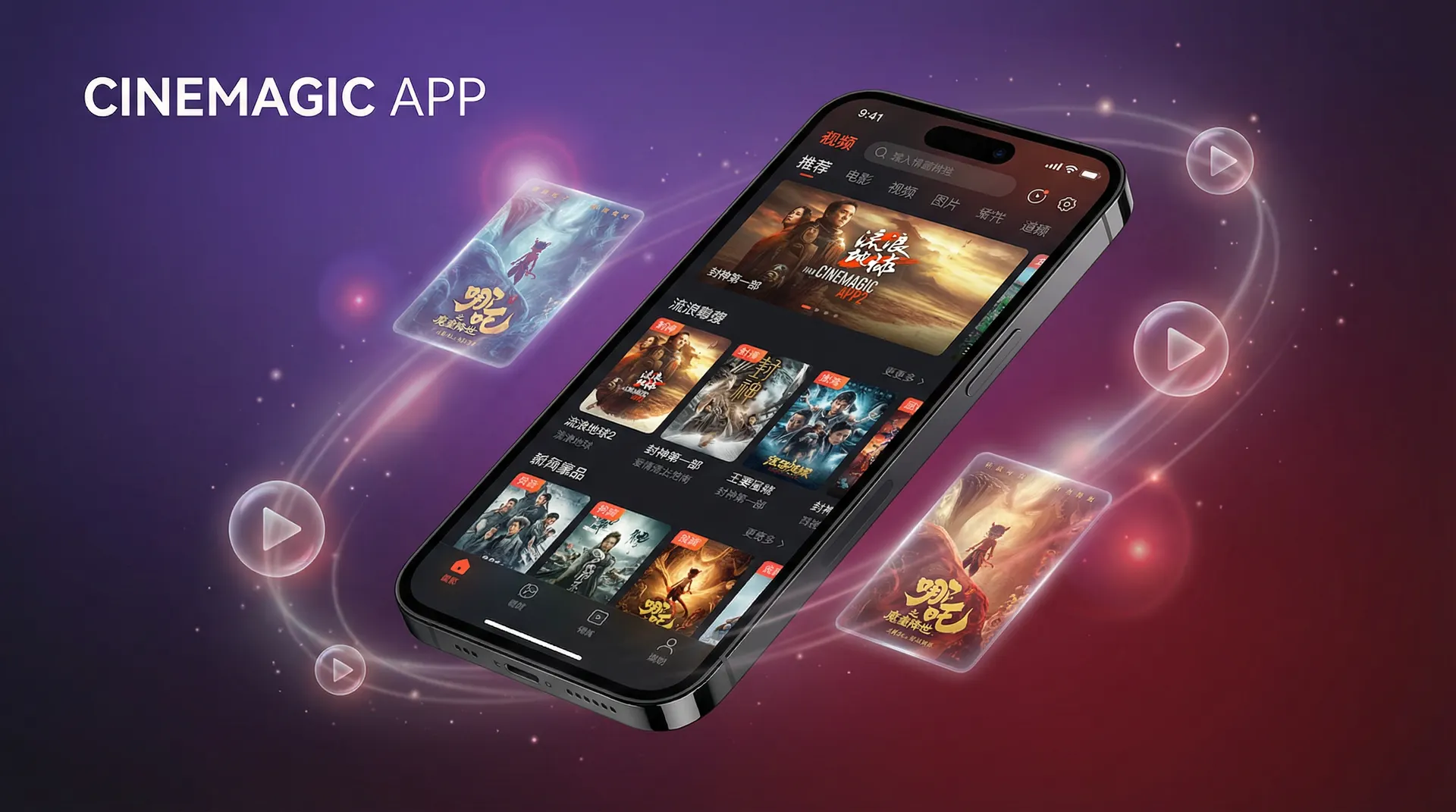 芒果视频 APP下载界面展示