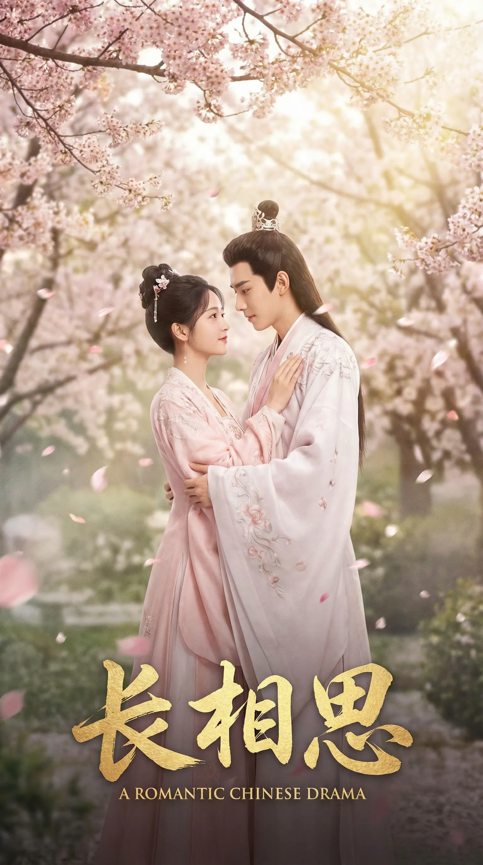 芒果视频萝莉岛出品唯美古装爱情电影